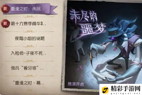 第五人格虚妄任务完成攻略：游戏内时间线梳理