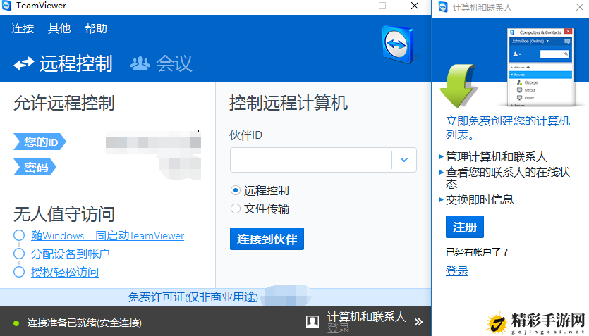 TeamViewer