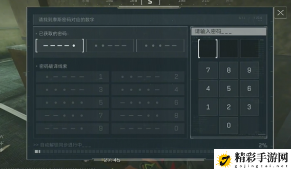 三角洲行动摩斯密码门如何开锁 游戏设置优化全指南
