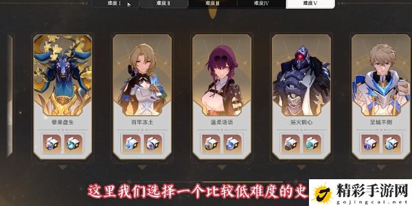 崩坏星穹铁道帮帮我大师兄成就如何完成 完美通关全攻略