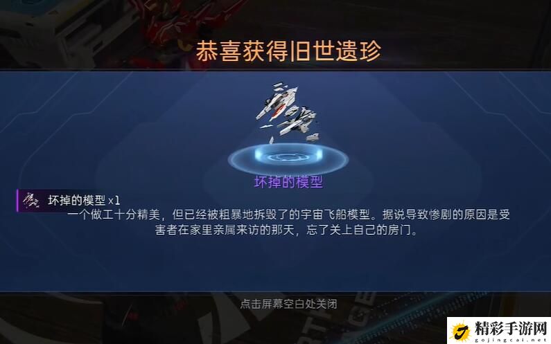 星球重启坏掉的模型怎么获得：装备耐久度管理策略