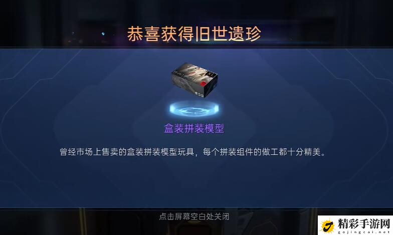 星球重启盒装拼装模型怎么获得：副本怪物弱点分析