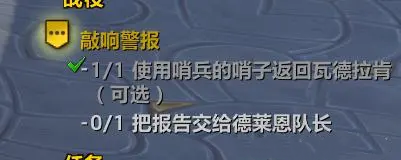 魔兽世界巨龙时代翡翠梦境怎么开启 战斗中的走位与拉扯