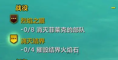 魔兽世界巨龙时代翡翠梦境怎么开启 战斗中的走位与拉扯