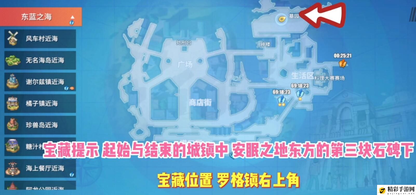 航海王热血航线藏宝图位置在什么地方 副本组队配合与默契打造技巧