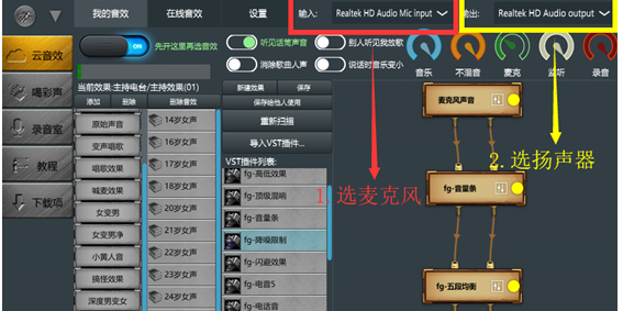 超级音效变声器