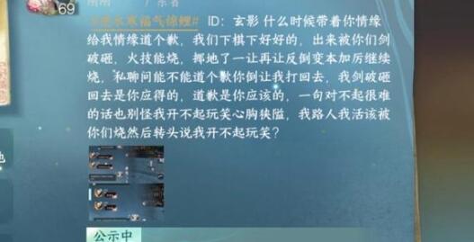 逆水寒手游拔刀相助成就完成方法攻略：游戏内天气系统对战斗的影响