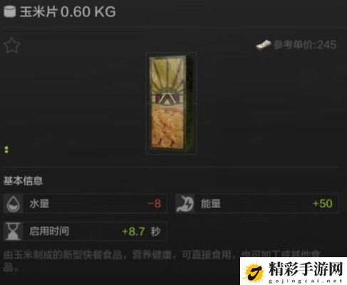 暗区突围食品推荐：装备评分提升与属性平衡