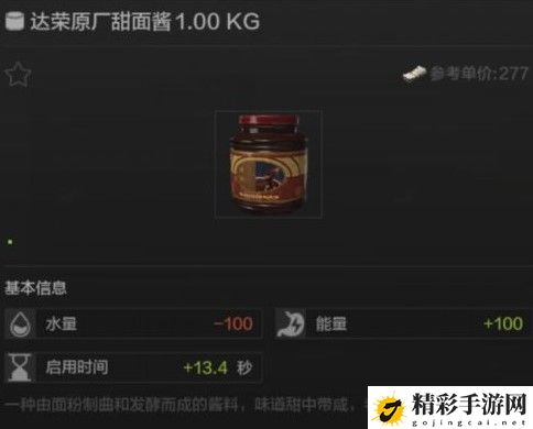 暗区突围食品推荐：装备评分提升与属性平衡