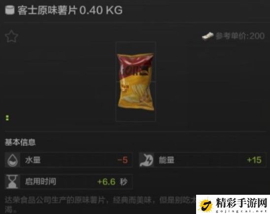 暗区突围食品推荐：装备评分提升与属性平衡