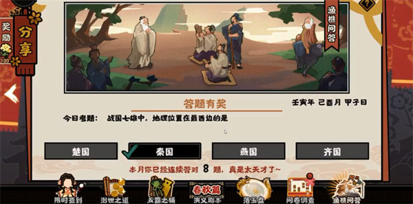 无悔华夏渔樵问答9.8问题答案介绍 副本BOSS战技巧与战斗策略