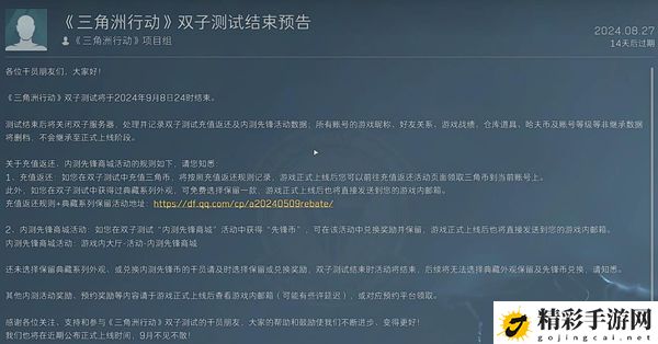 三角洲行动系统邮件打不开如何解决 完美副本通关技巧分享