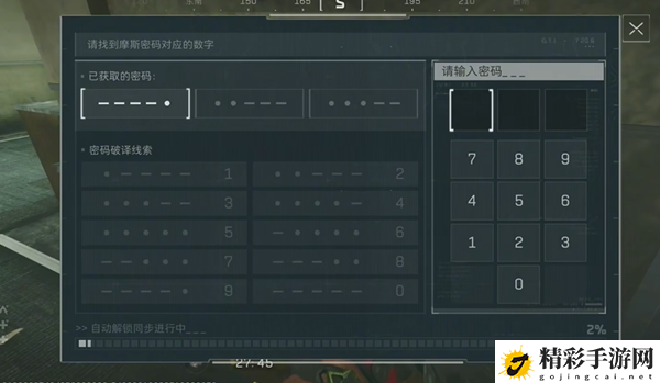 三角洲行动摩斯密码门怎么样开锁 游戏资源最佳利用