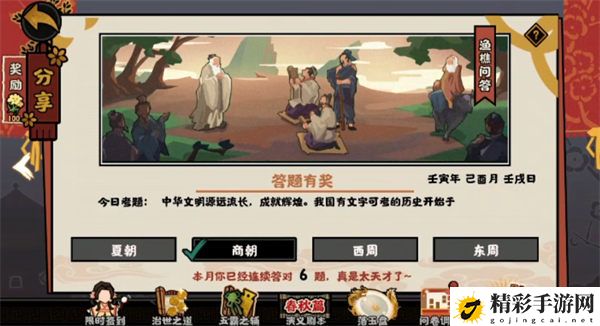 无悔华夏渔樵问答9.6问题答案介绍 PVP对战策略详解