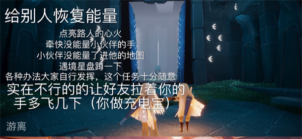 光遇9.7每日任务完成方法一览最新2022 善于利用游戏内的复活点和安全区