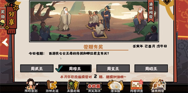 无悔华夏渔樵问答9.2问题答案介绍 宠物成长与进化路线优化