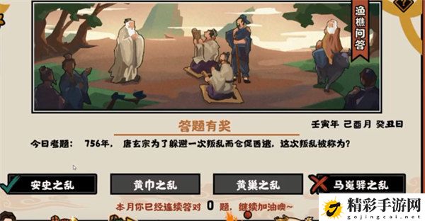 无悔华夏渔樵问答8.28问题答案介绍 稀有装备掉落方法