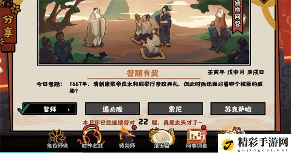 无悔华夏渔樵问答8.25问题答案介绍 实用战斗策略推荐