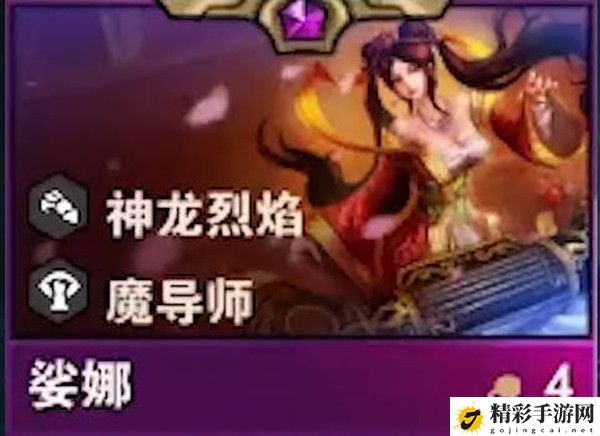 云顶之弈s7琴女技能效果属性一览 攻略助你技能提升